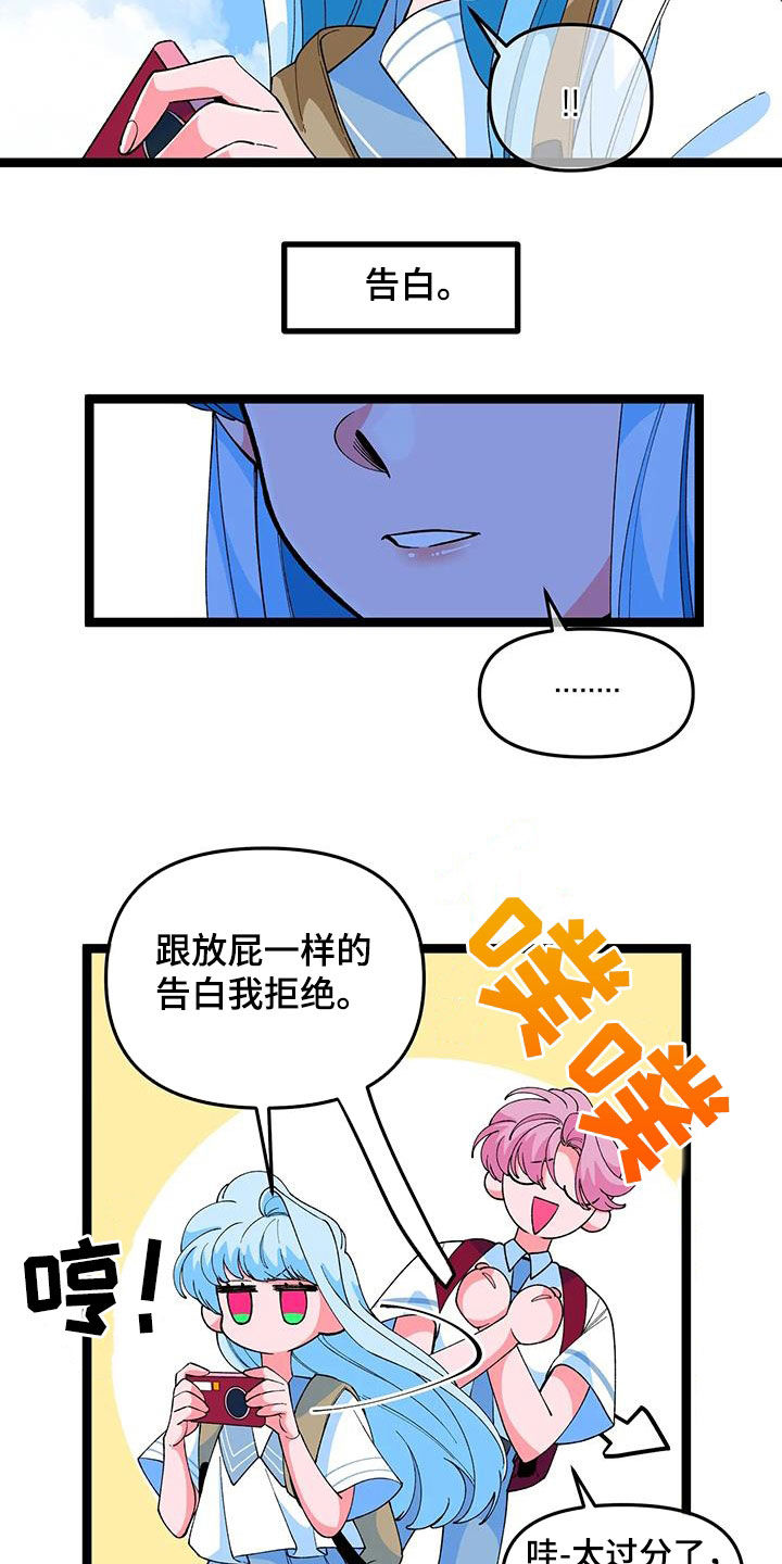 融化的蛋糕漫画,第50章：【番外】告白2图