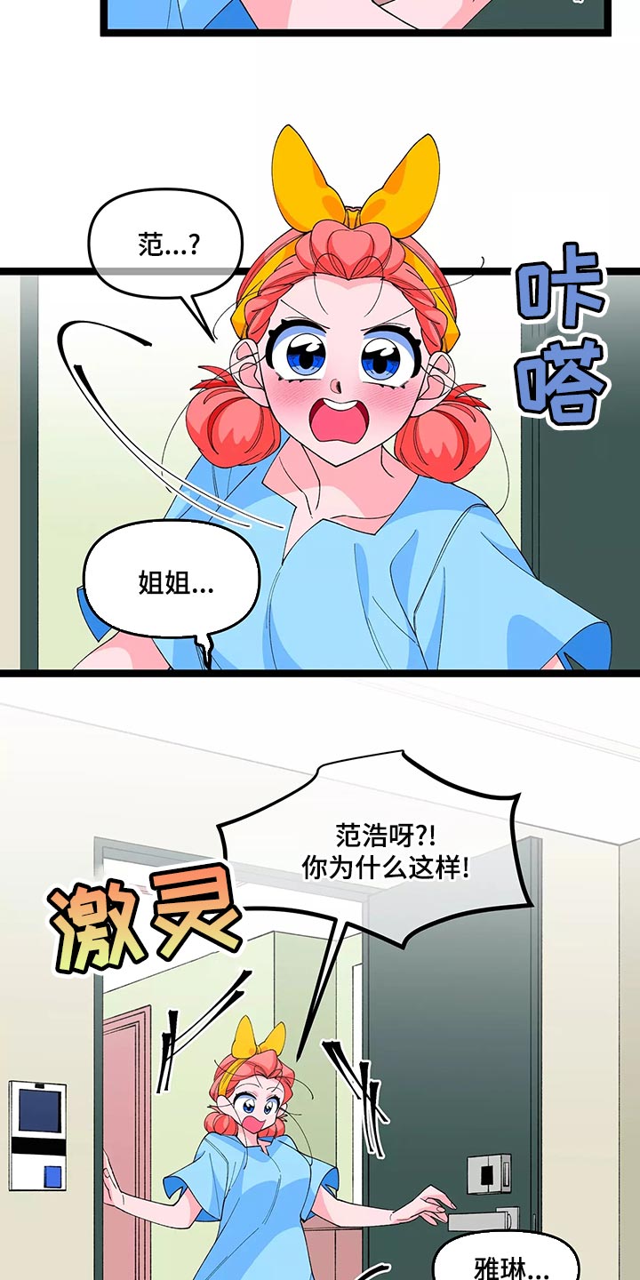 融化的蛋糕漫画,第46章：告白1图