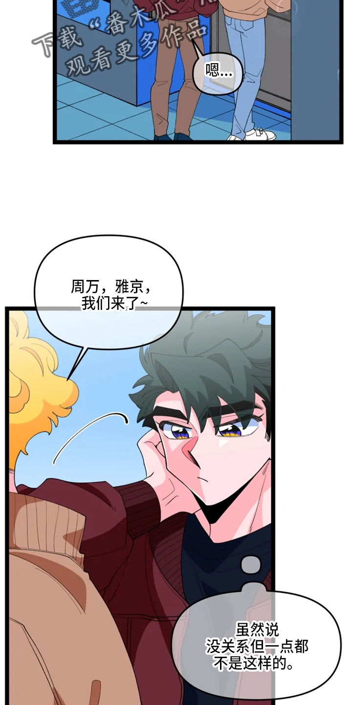 融化的蛋糕漫画,第24章：撞见1图
