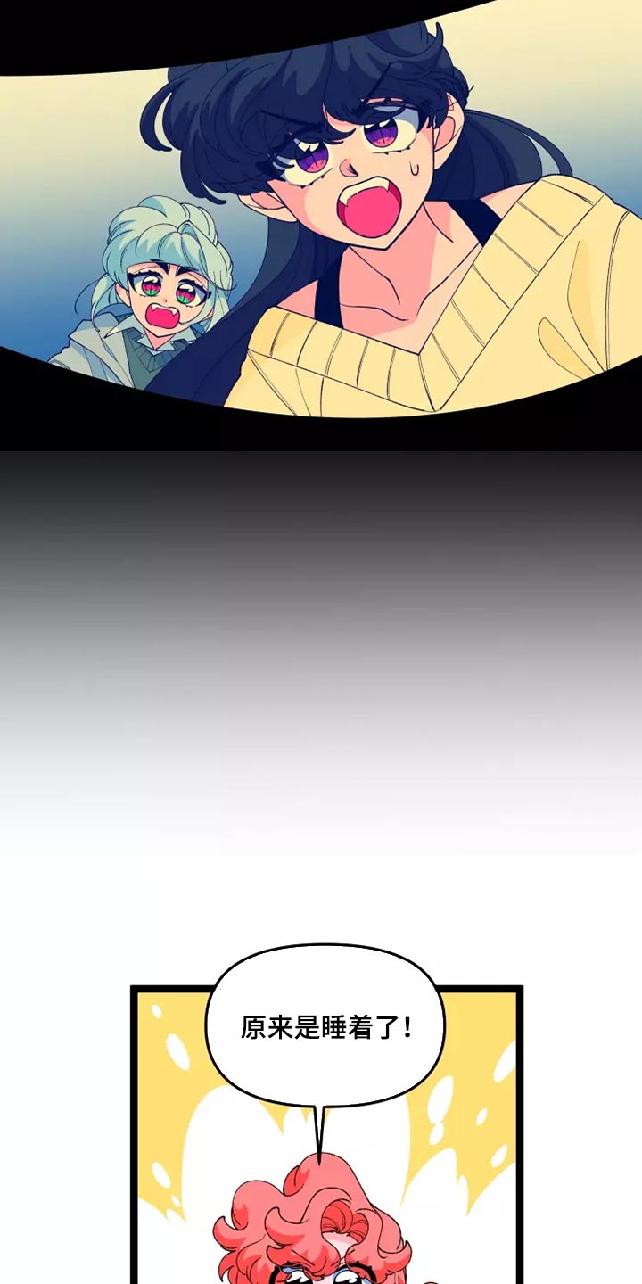 融化的蛋糕漫画,第41章：随心所欲的行动1图