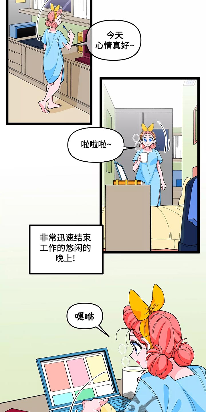 融化的蛋糕漫画,第43章：买衣服1图