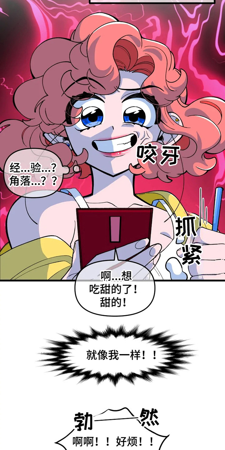 融化的蛋糕都是什么奶油漫画,第1章：书友会2图