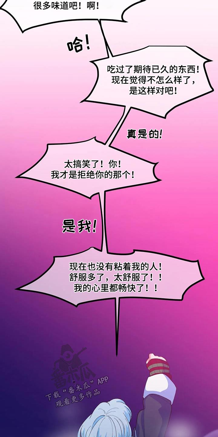 融化的蛋糕漫画,第57章：【番外】做梦2图