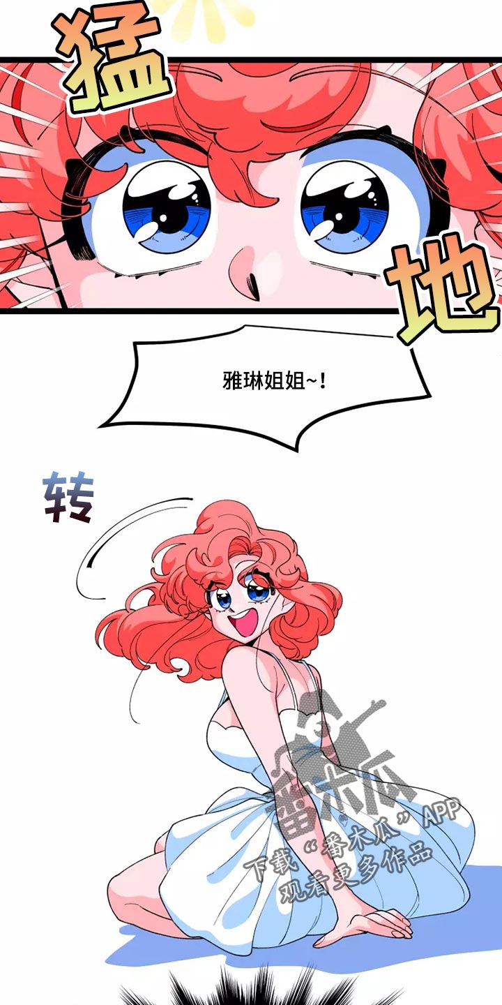 融化的蛋糕漫画,第41章：随心所欲的行动2图