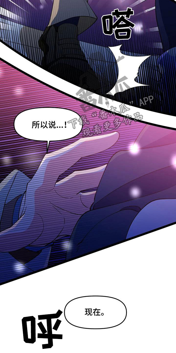 融化的蛋糕漫画,第58章：【番外】解释1图