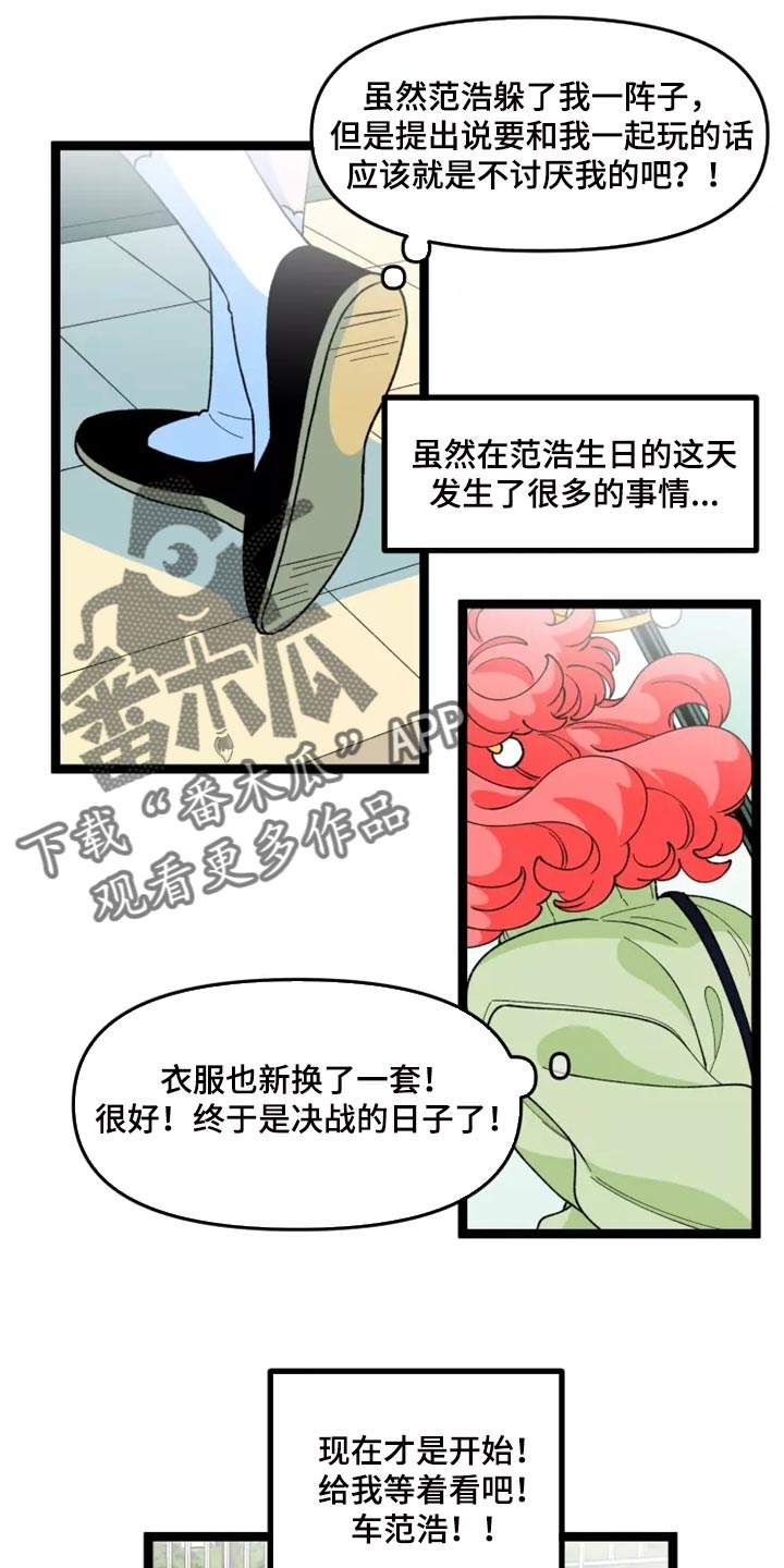 融化的反义词漫画,第37章：男主人公的行为1图