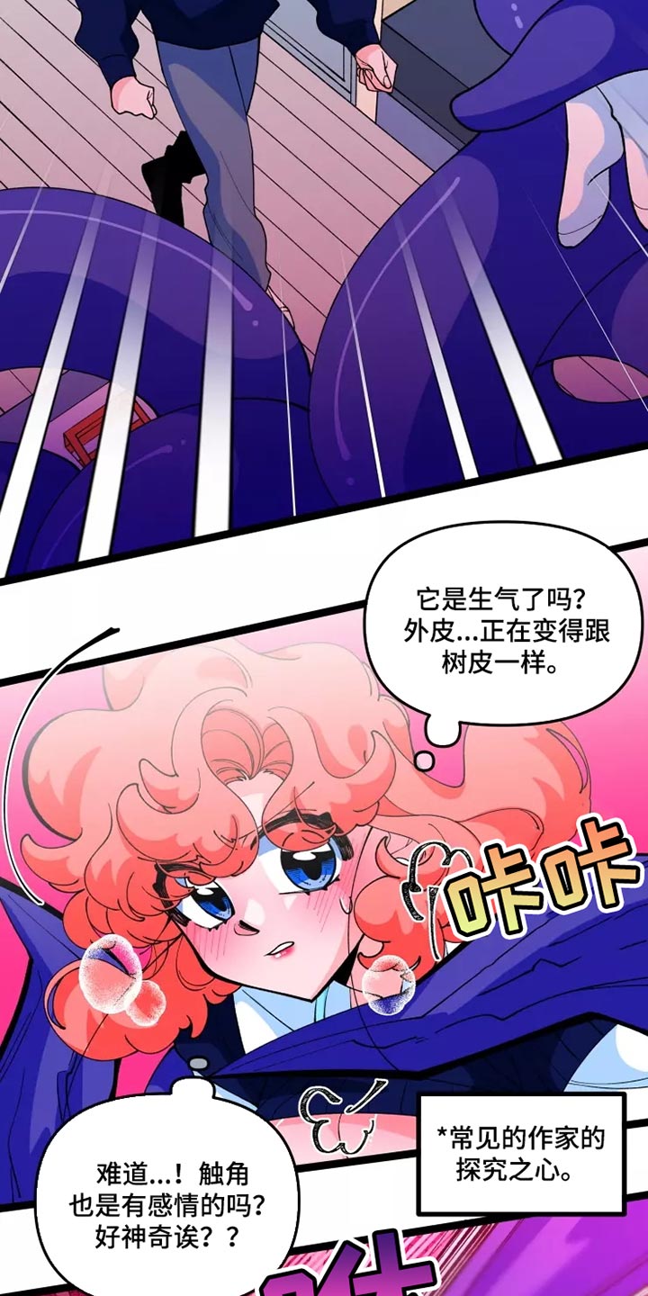 融化的蛋糕都是什么奶油漫画,第35章：逃跑2图