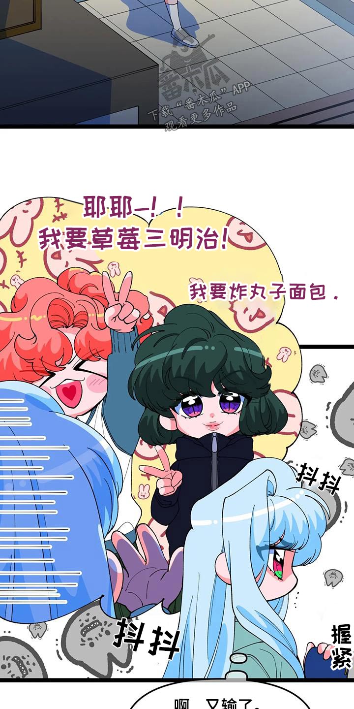 融化的蛋糕漫画,第56章：【番外】小猫1图