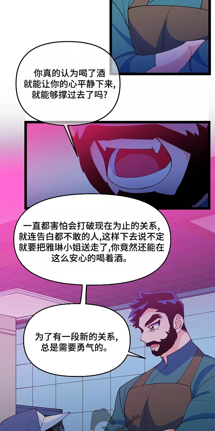 融化的蛋糕漫画,第45章：最后一次2图