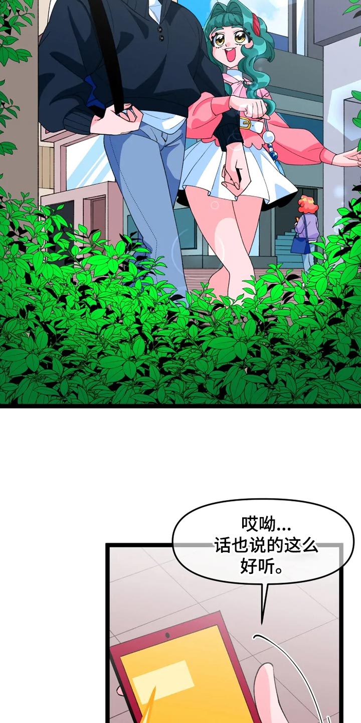 融化的蛋糕漫画,第22章：打扮1图