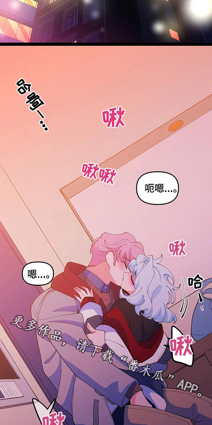 融化的蛋糕漫画,第58章：【番外】解释1图