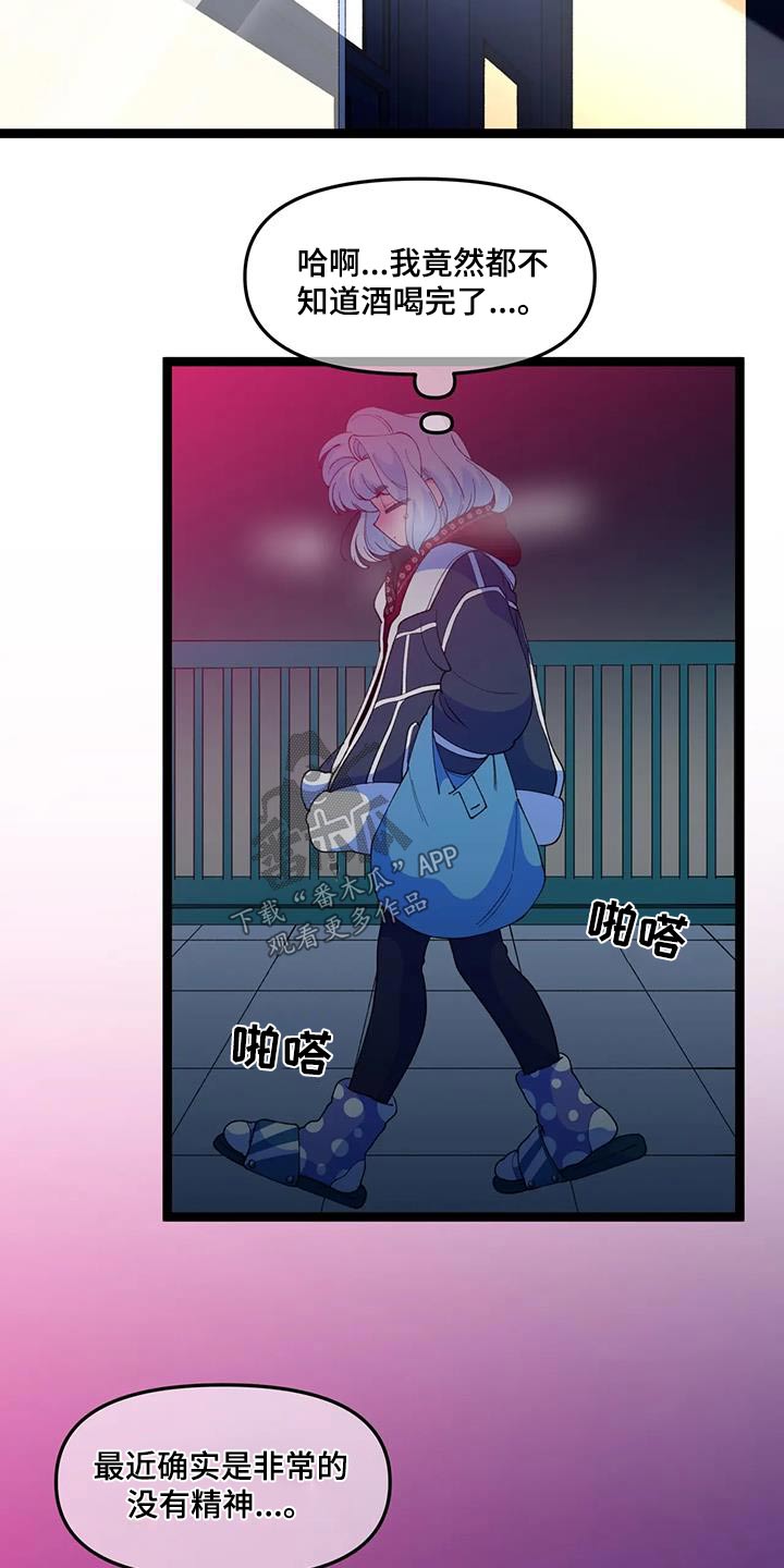 融化的蛋糕漫画,第57章：【番外】做梦1图