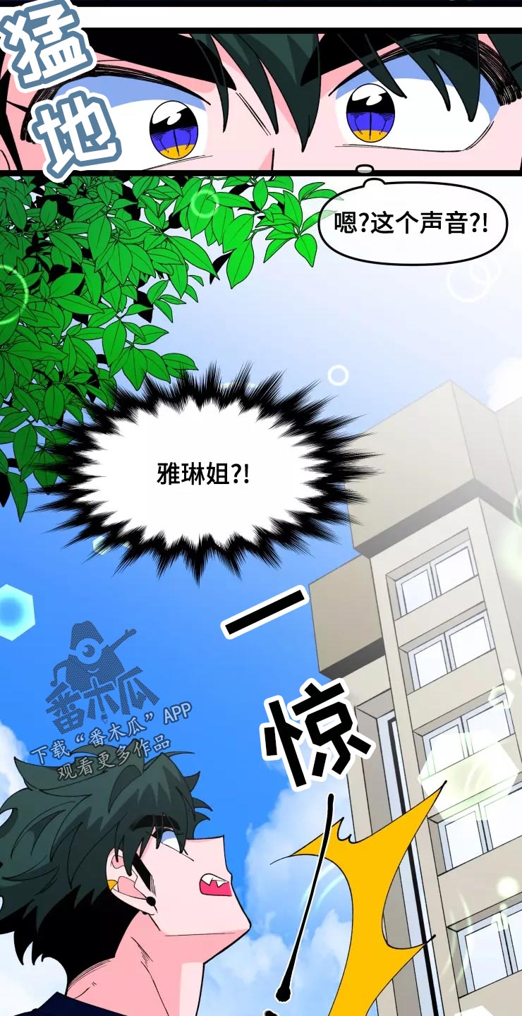 融化的蛋糕漫画,第34章：收藏品1图