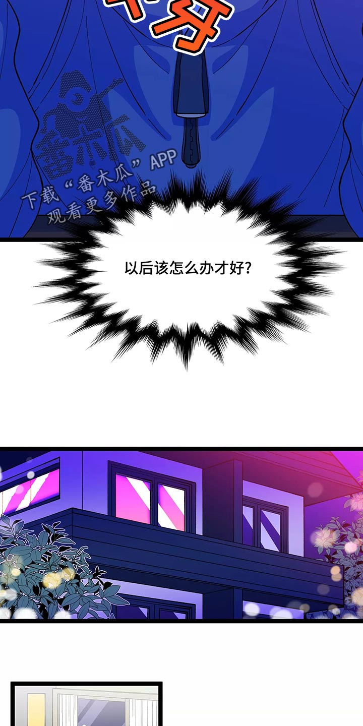 融化的蛋糕漫画,第43章：买衣服2图