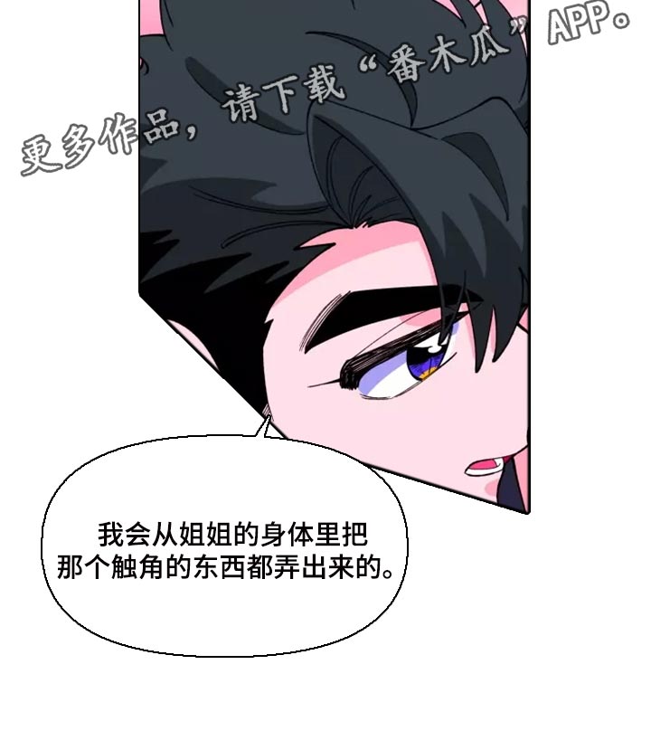 融化的蛋糕漫画,第38章：主动1图