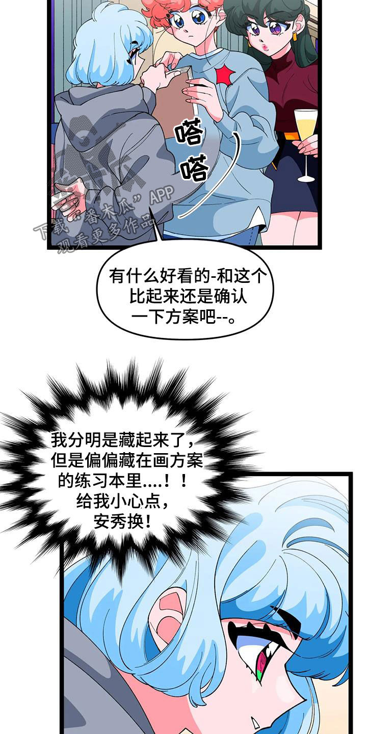 融化的蛋糕漫画,第48章：【番外】聚会2图