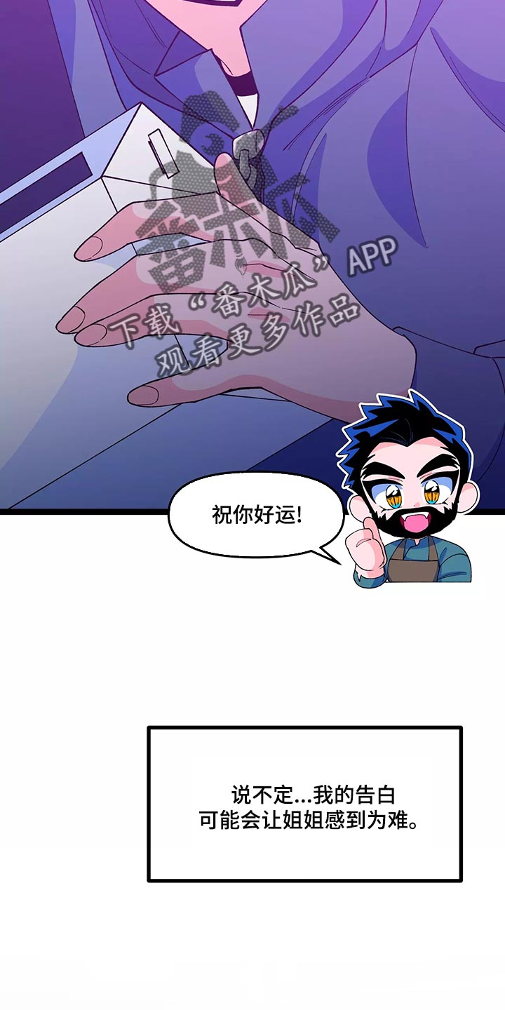 融化的蛋糕漫画,第45章：最后一次1图