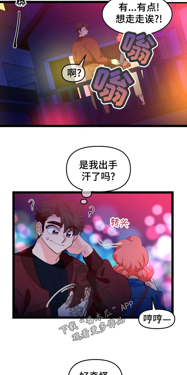 融化的雪花小说柠芝著漫画,第27章：千叮万嘱2图