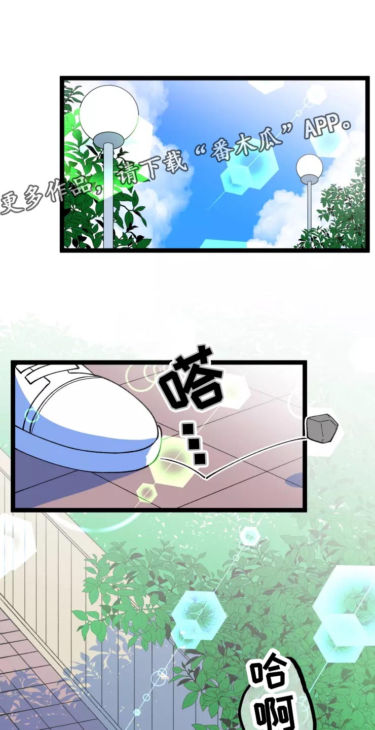 融化的蛋糕漫画,第34章：收藏品1图