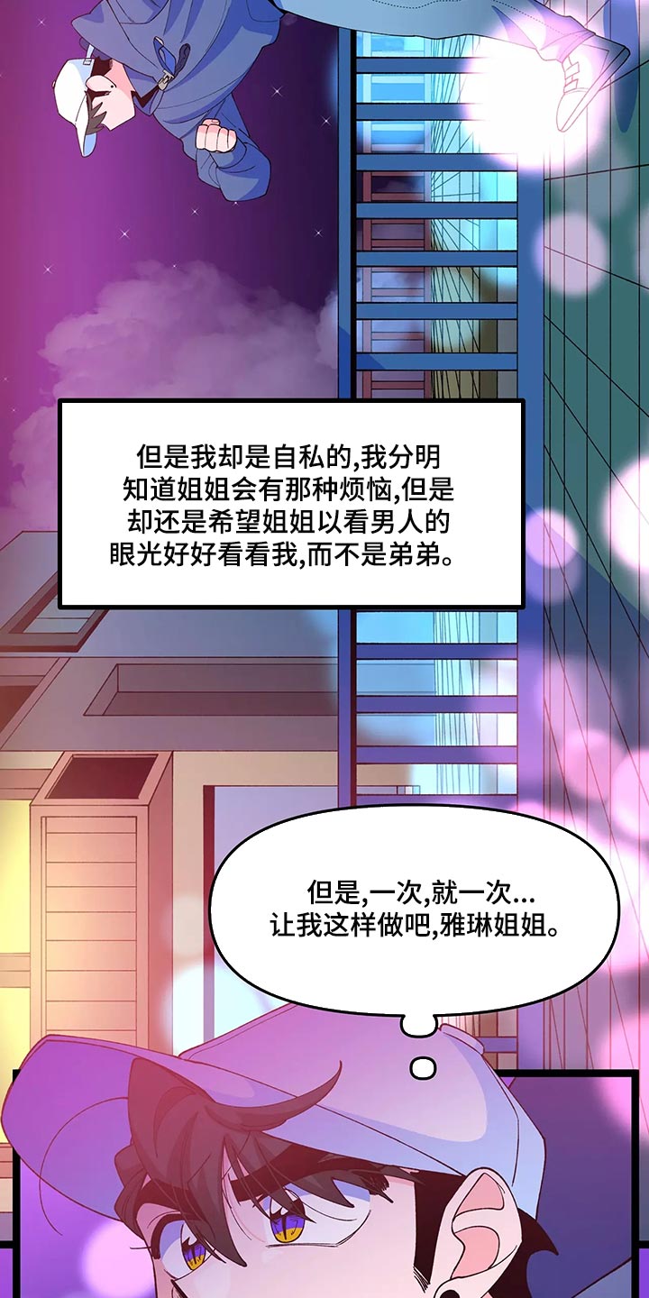 融化的蛋糕画漫画,第45章：最后一次1图