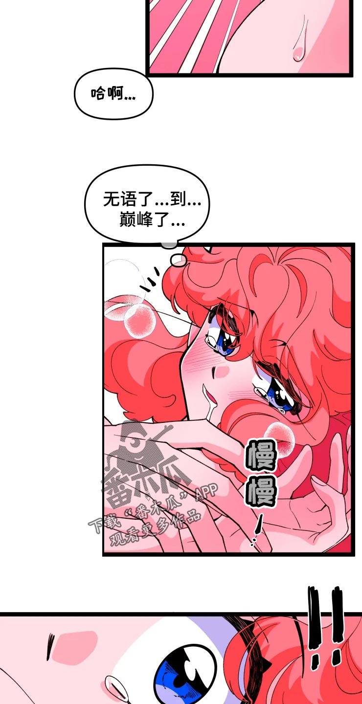 融化的蛋糕漫画,第20章：男主人公1图