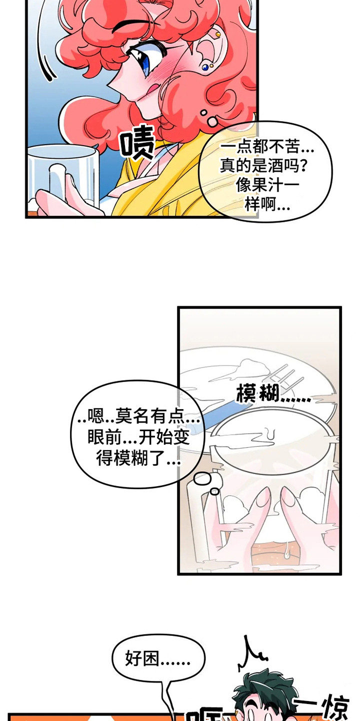 融化的近义词是什么漫画,第2章：喝醉了1图