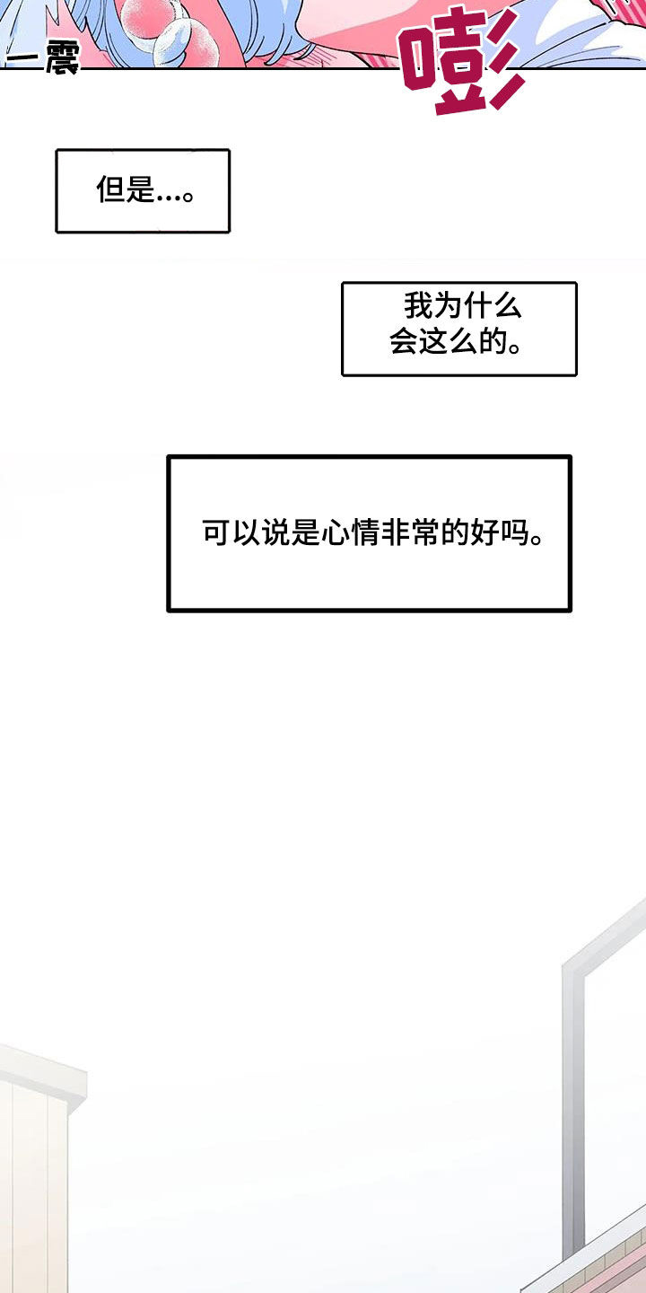 融化的蛋糕漫画,第55章：【番外】单相思1图