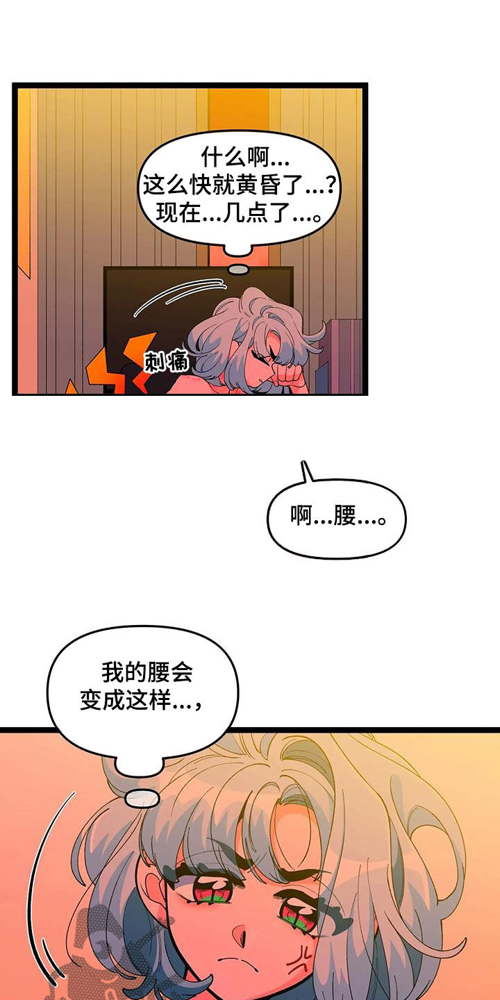 融化的蛋糕漫画,第53章：【番外】爱情1图