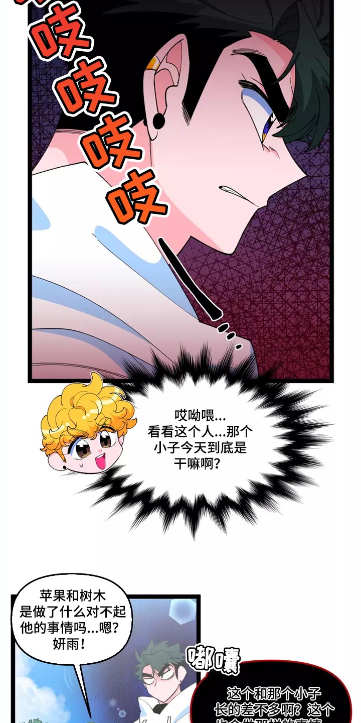 融化的蛋糕漫画,第40章：遵守承诺的时候1图