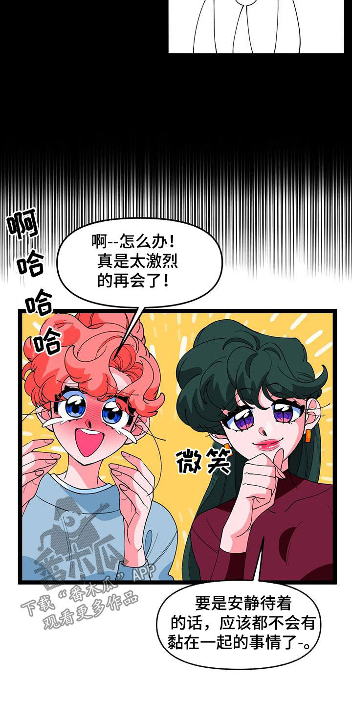 融化的蛋糕漫画,第49章：【番外】欢迎会2图
