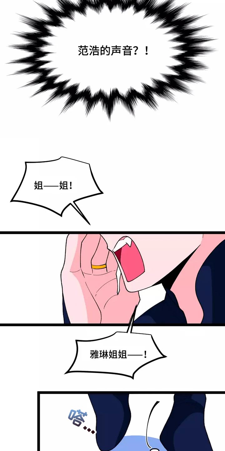 融化的蛋糕漫画,第41章：随心所欲的行动1图