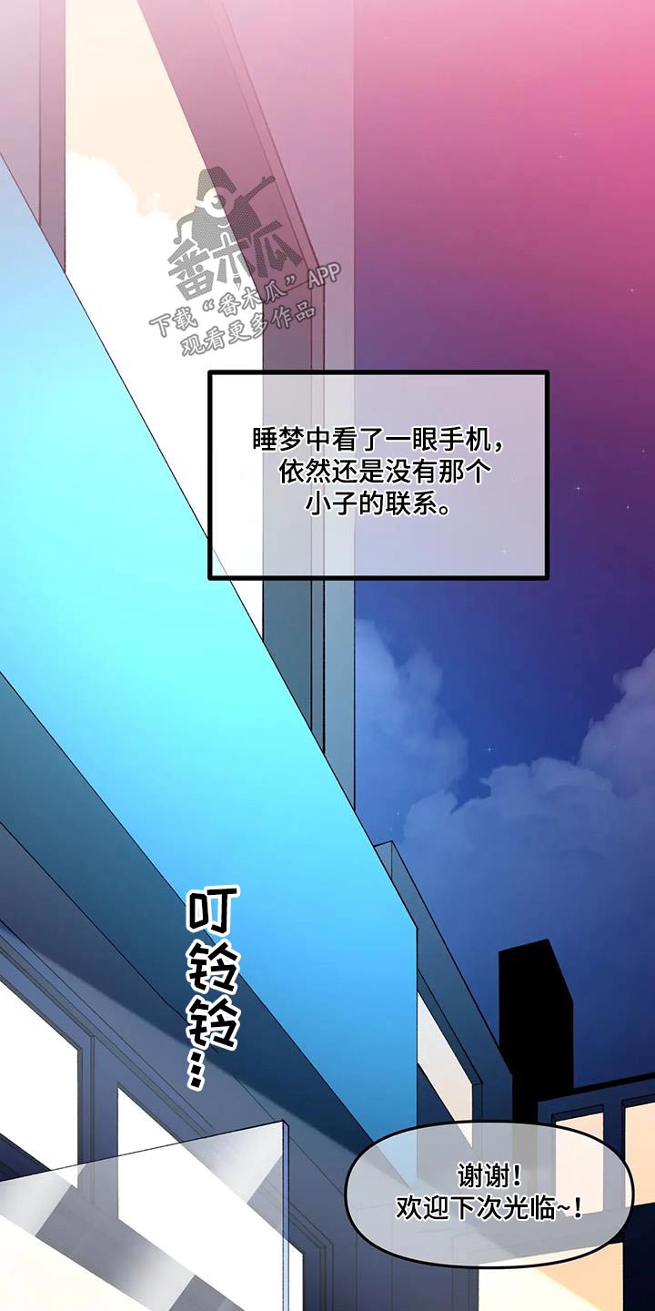 融化的蛋糕漫画,第57章：【番外】做梦2图
