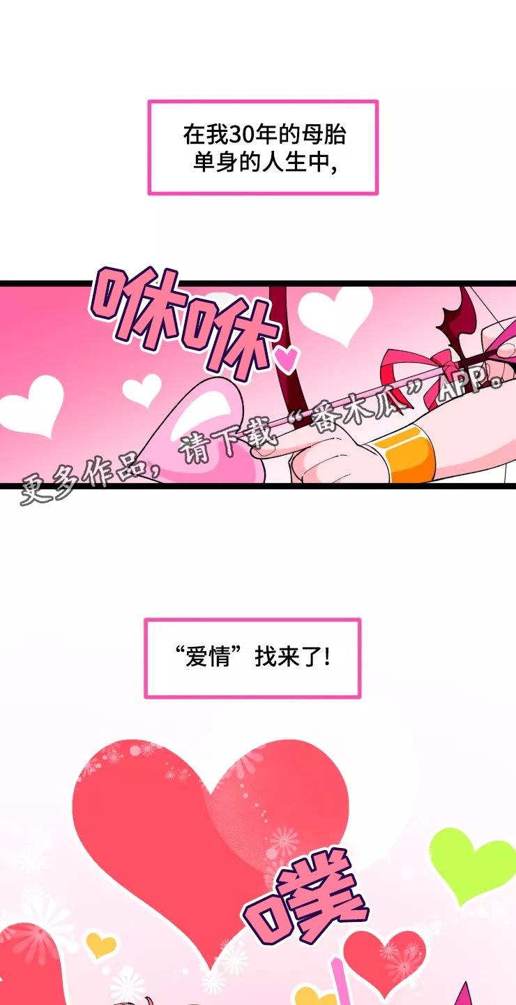 吃融化的蛋糕漫画,第33章：小恶魔1图