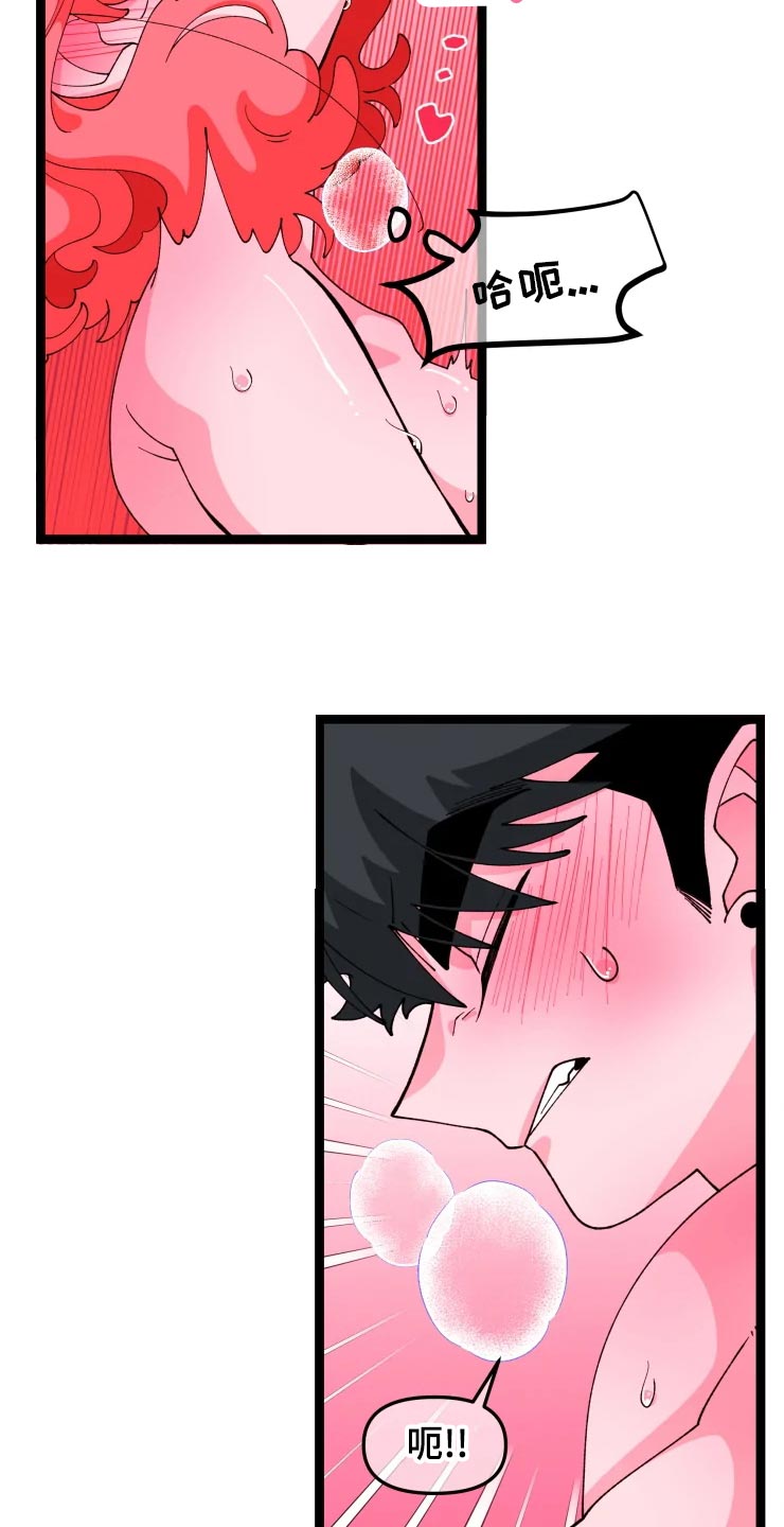 融化的蛋糕漫画,第20章：男主人公2图