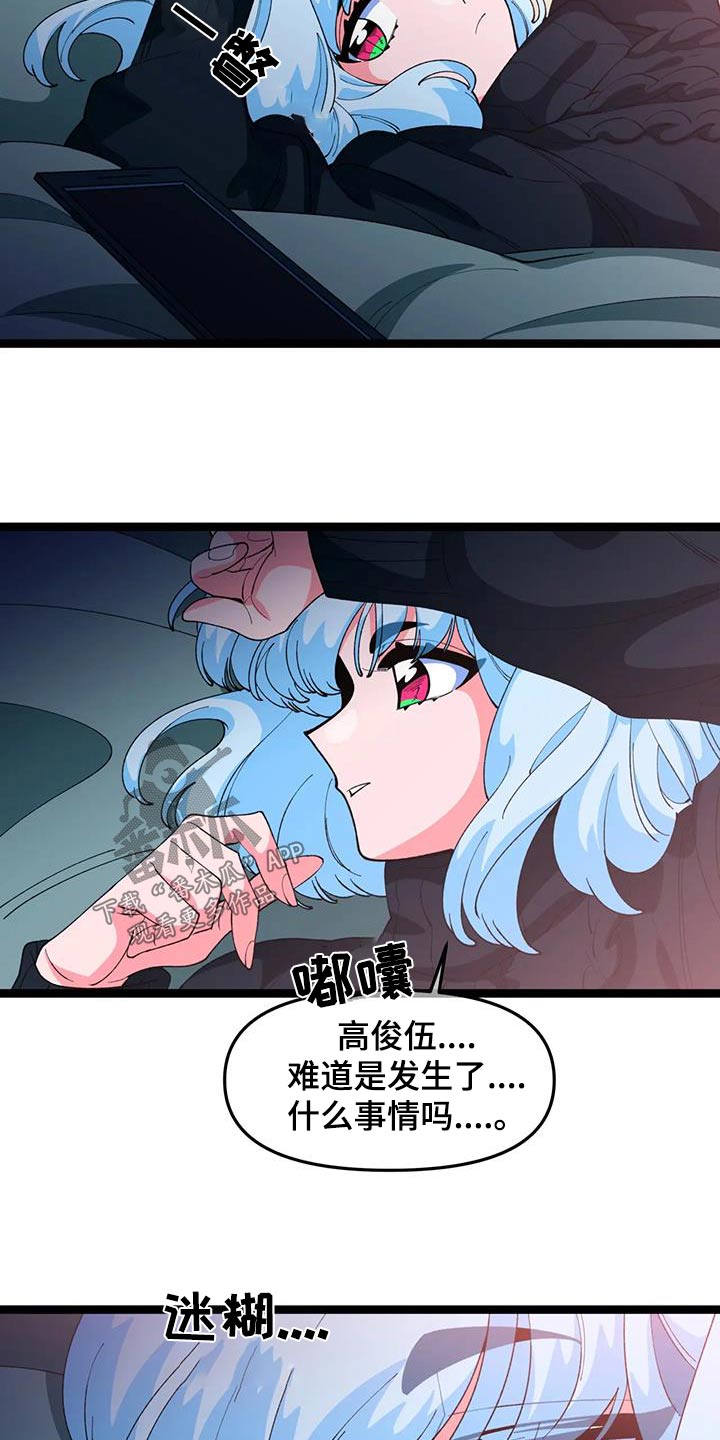 融化的蛋糕漫画,第56章：【番外】小猫1图