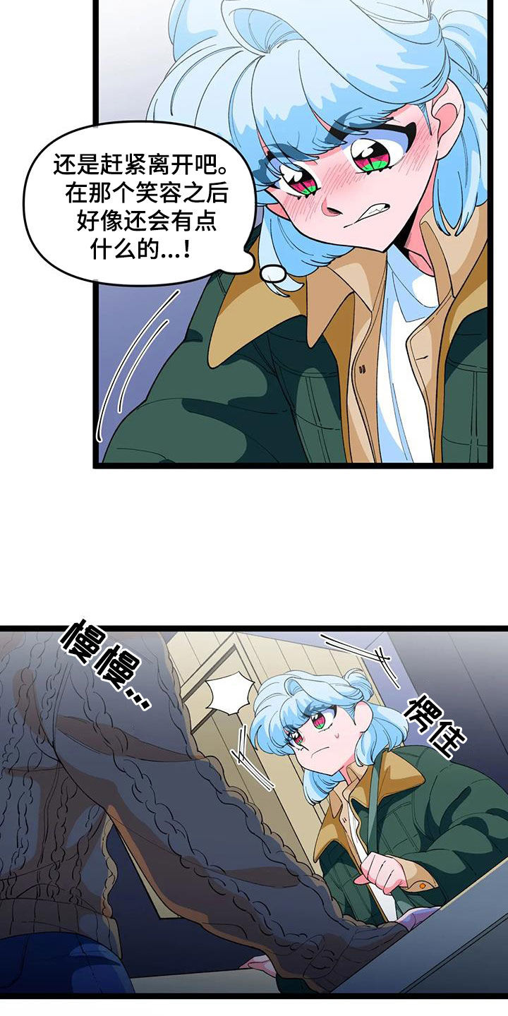 融化的蛋糕画漫画,第54章：【番外】难以拒绝1图