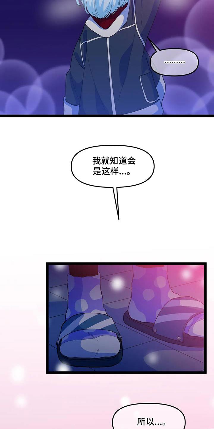 融化的蛋糕漫画,第57章：【番外】做梦1图