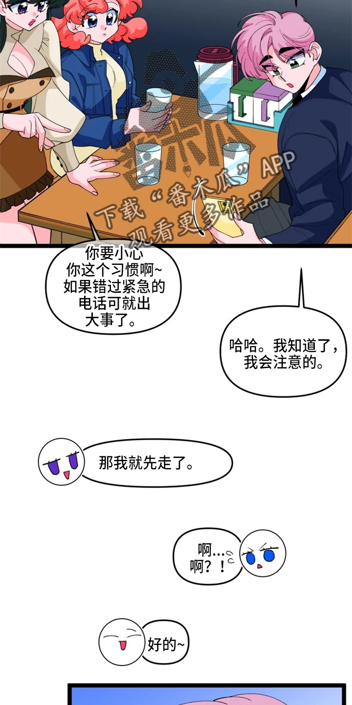 融化的蛋糕漫画,第24章：撞见2图