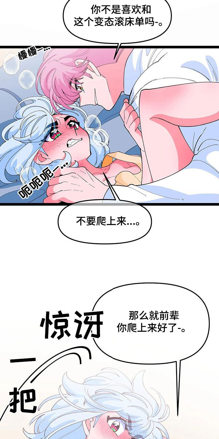 融化的蛋糕漫画,第55章：【番外】单相思1图