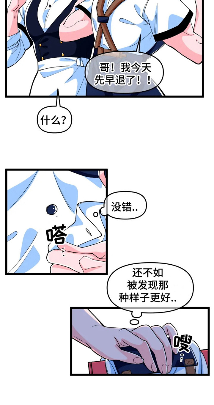融化的蛋糕漫画,第6章：讨厌的事2图