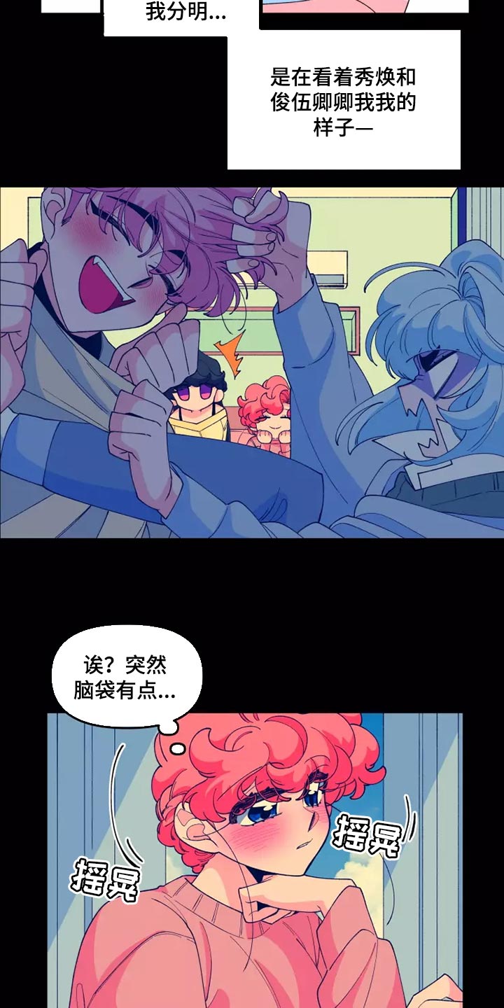 融化的巧克力可以做什么好吃的漫画,第41章：随心所欲的行动1图