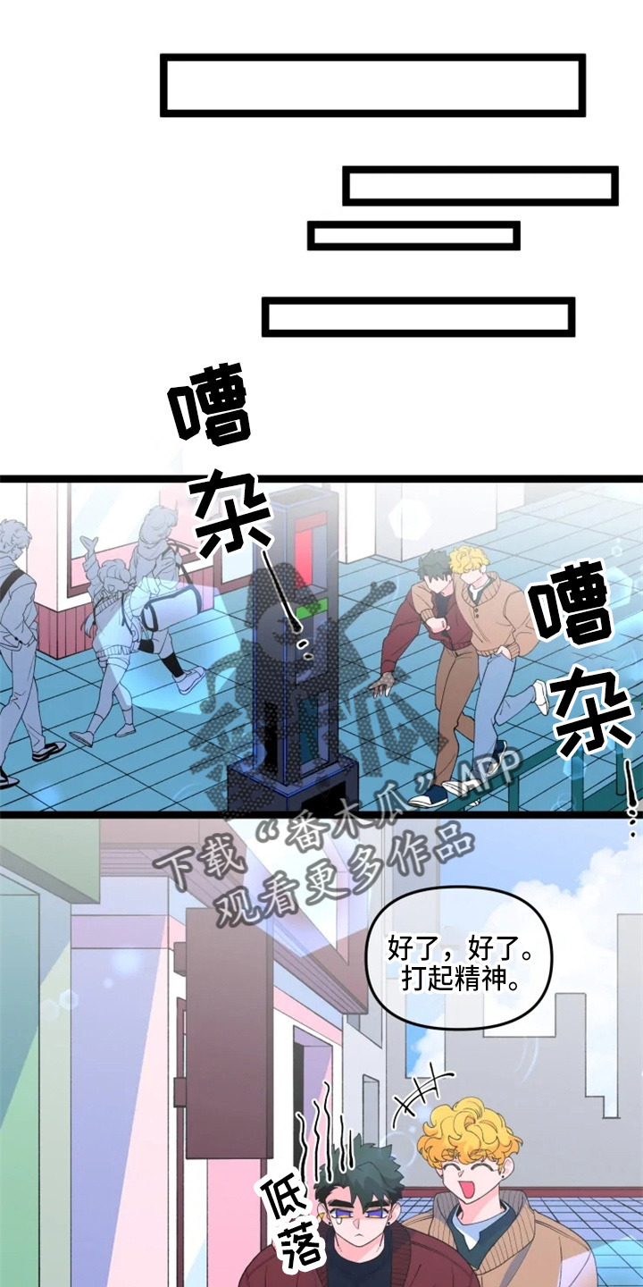 融化的蛋糕漫画,第24章：撞见1图