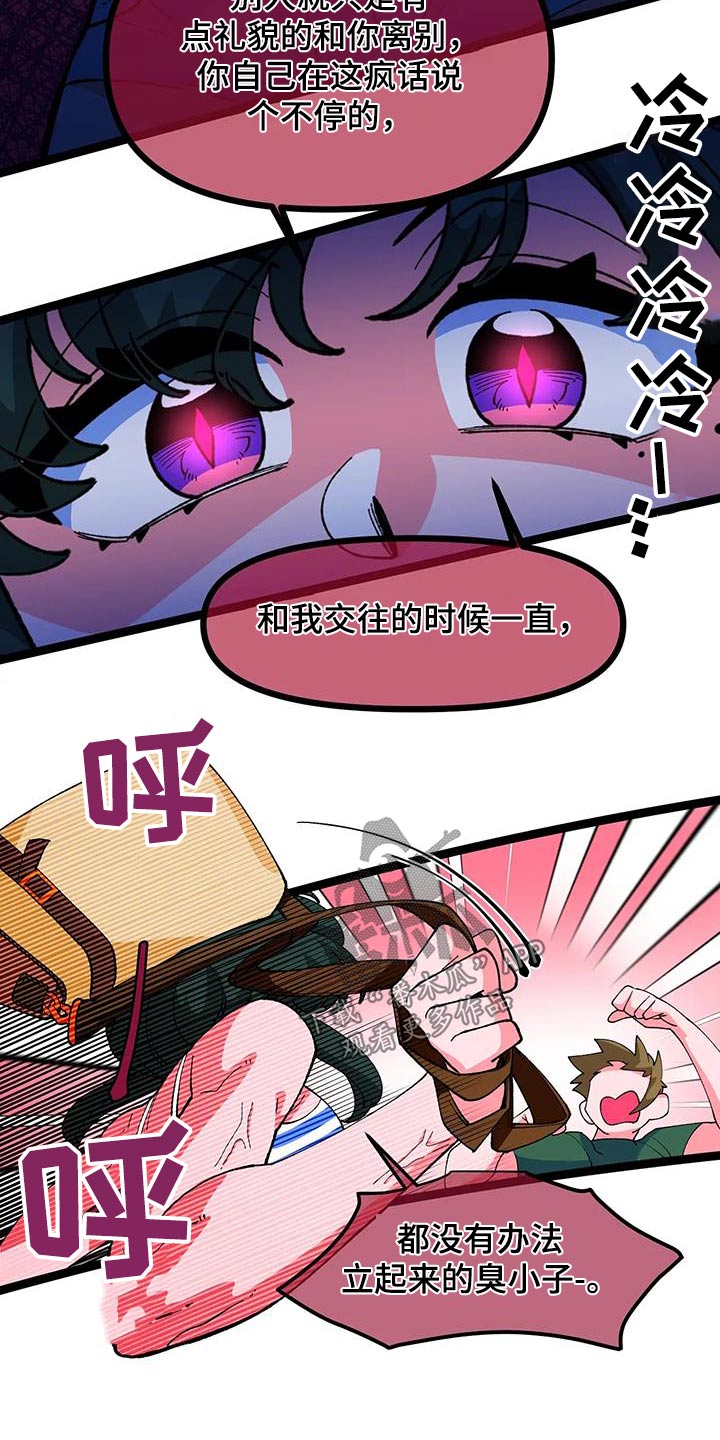 融化的蛋糕画漫画,第60章：【番外】又分手1图