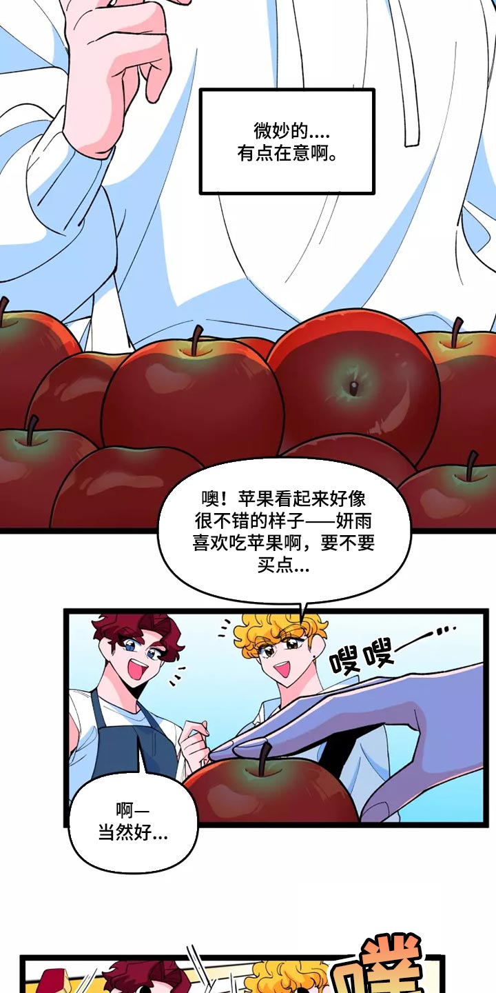 融化的蛋糕漫画,第40章：遵守承诺的时候2图