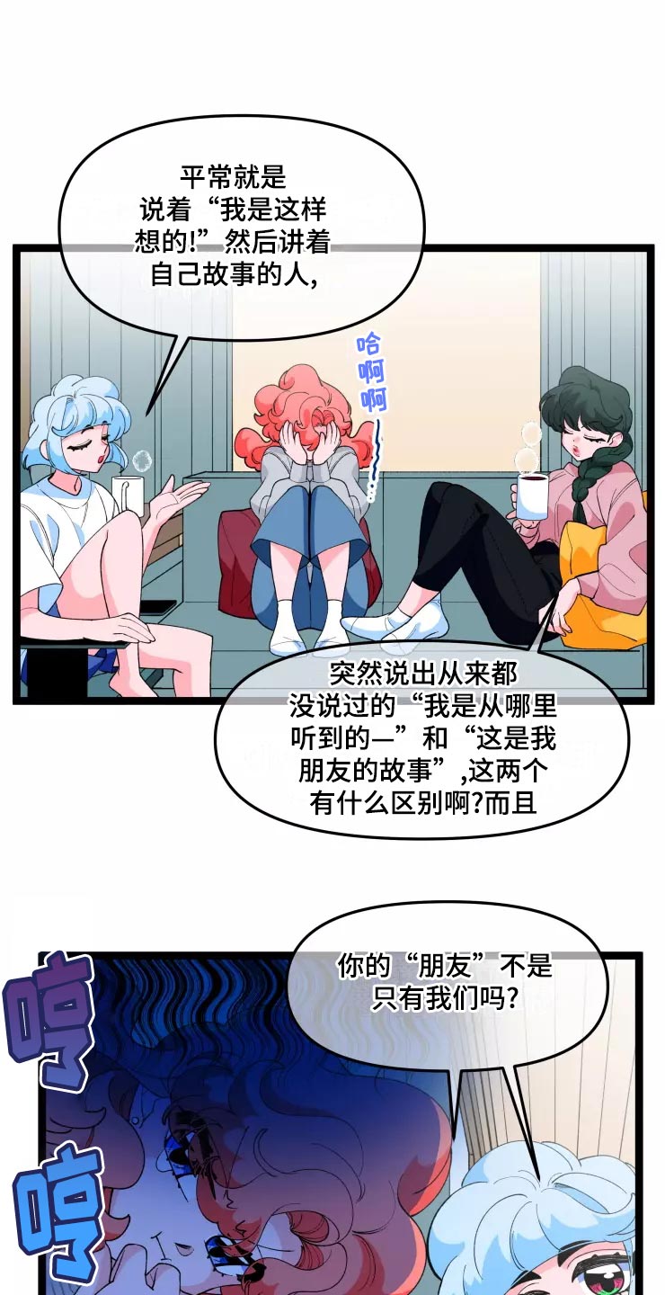 融化的融的偏旁是啥漫画,第31章：脱离单身1图