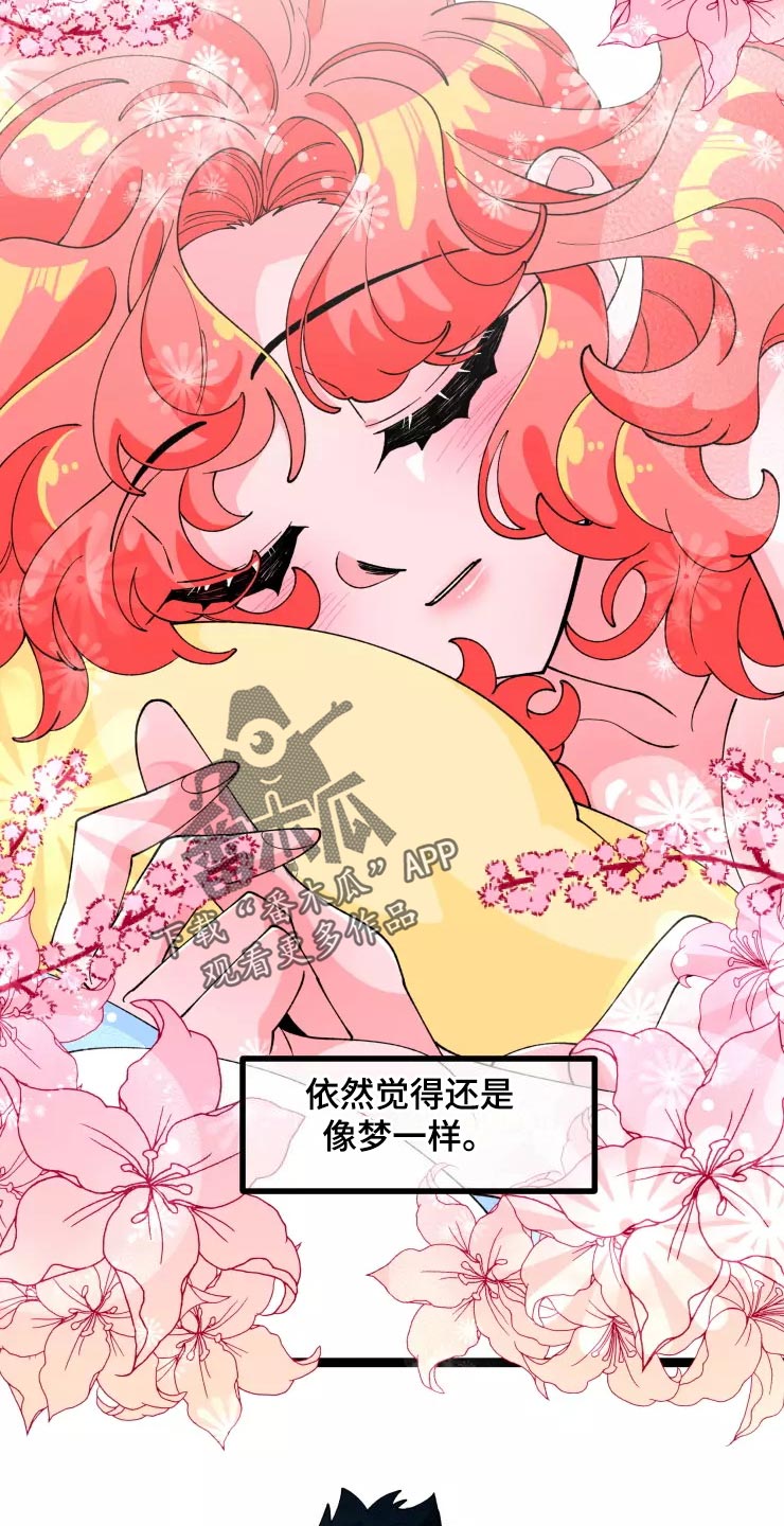 融化的蛋糕画漫画,第32章：害怕2图