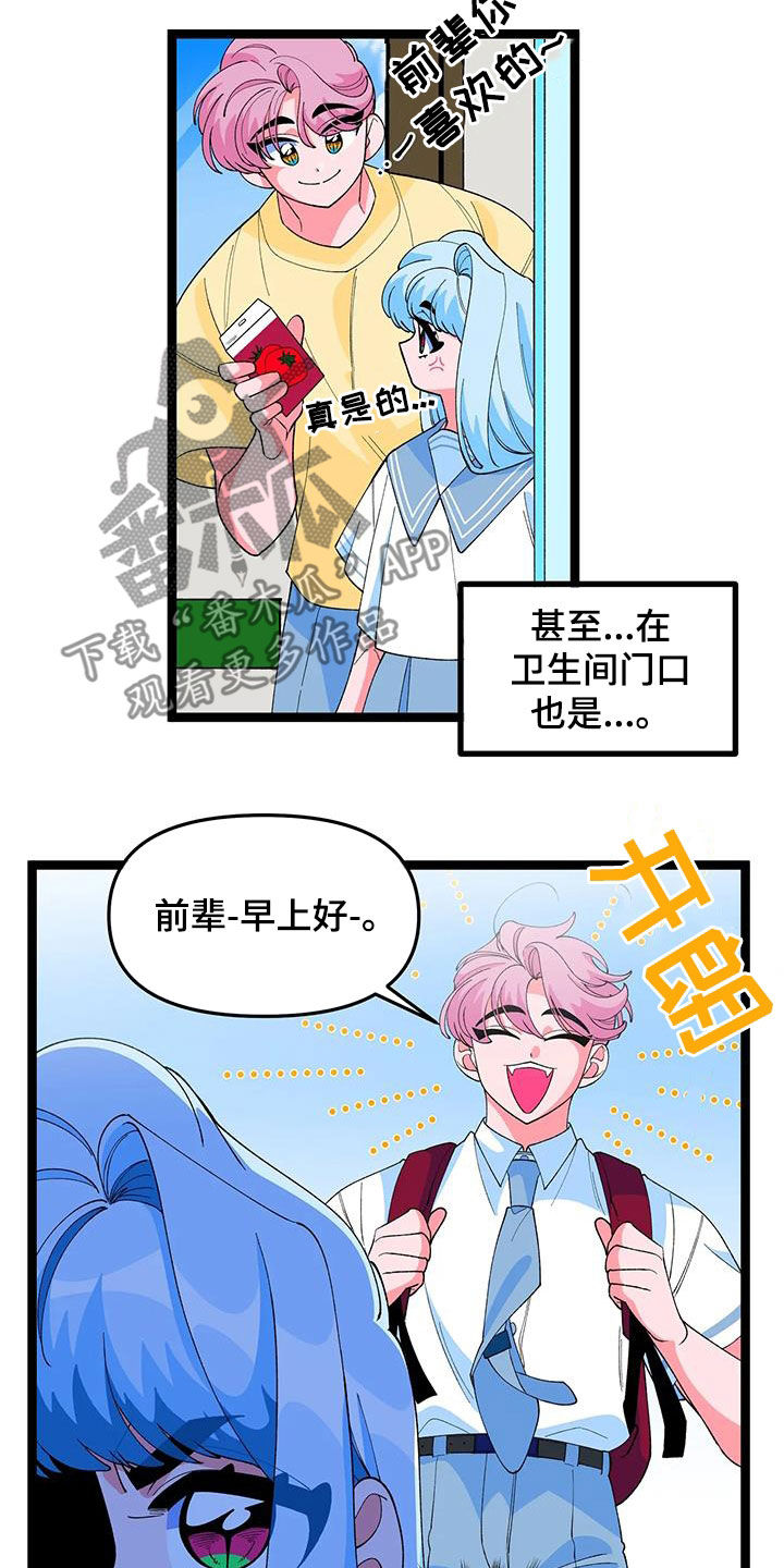 融化的蛋糕漫画,第50章：【番外】告白1图