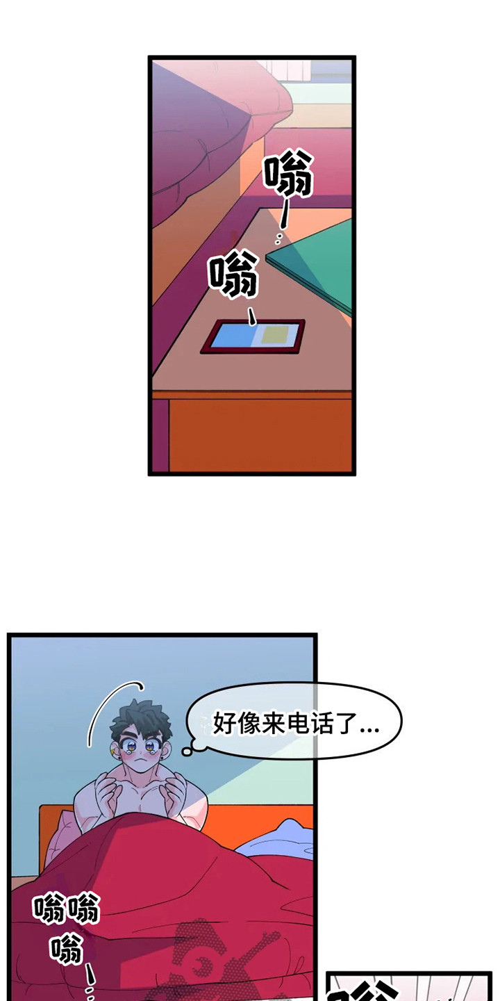 蛋糕 融化漫画,第8章：认清现实1图