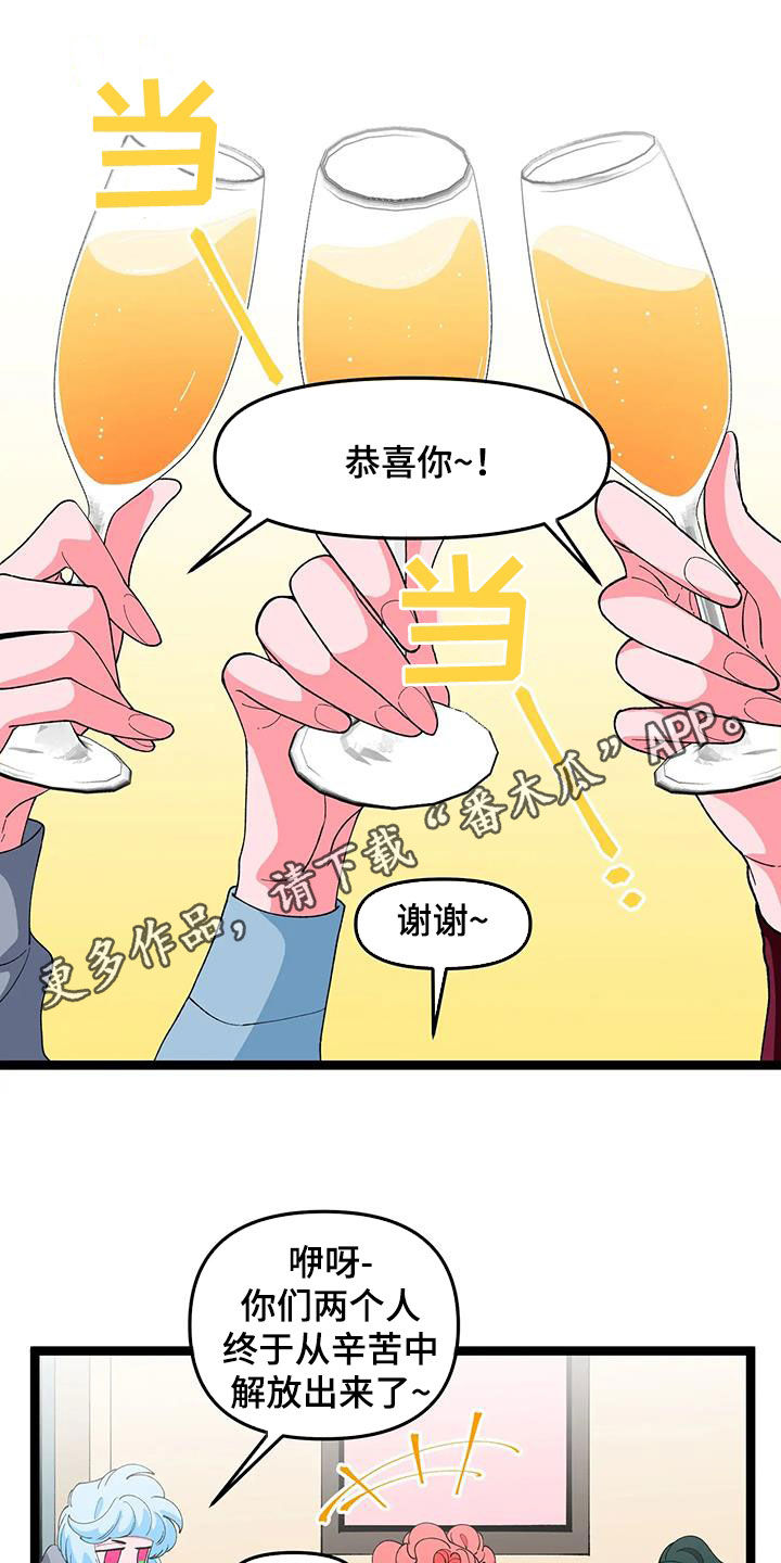 融化的融能组什么词漫画,第48章：【番外】聚会1图