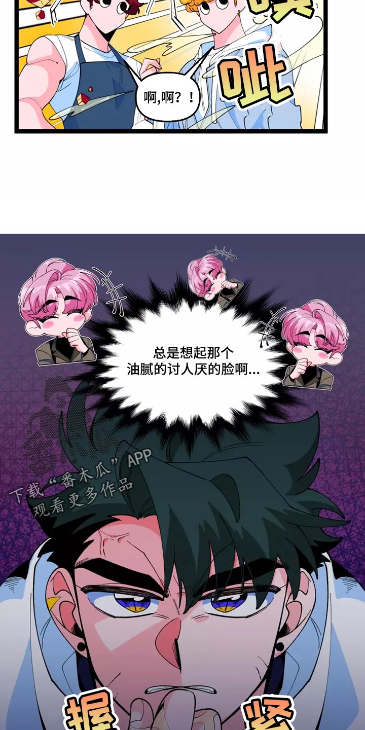 融化的蛋糕漫画,第40章：遵守承诺的时候1图